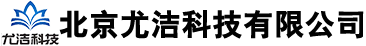 北京尤洁科技有限公司